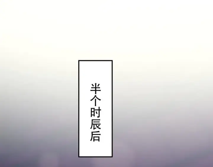 漫画《开局震惊女帝老婆，我无敌了》第79话 奇怪的要求第106张图