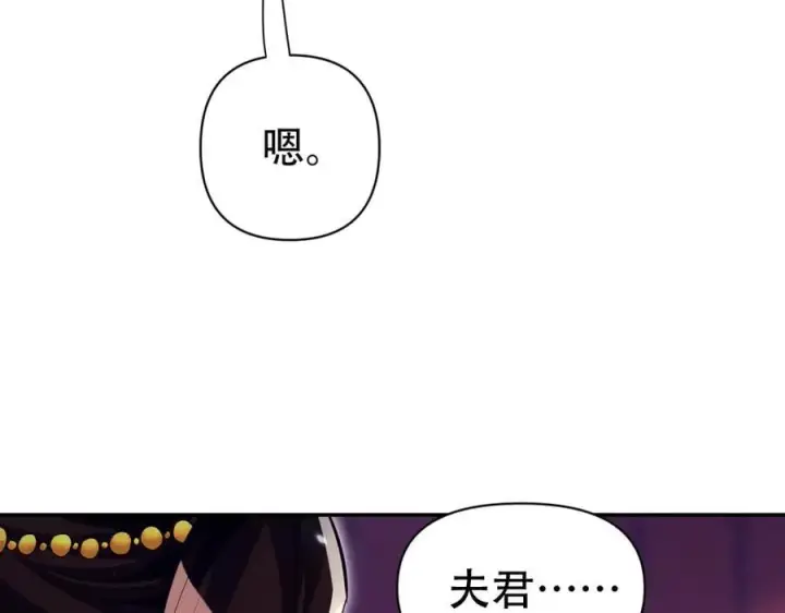漫画《开局震惊女帝老婆，我无敌了》第79话 奇怪的要求第111张图