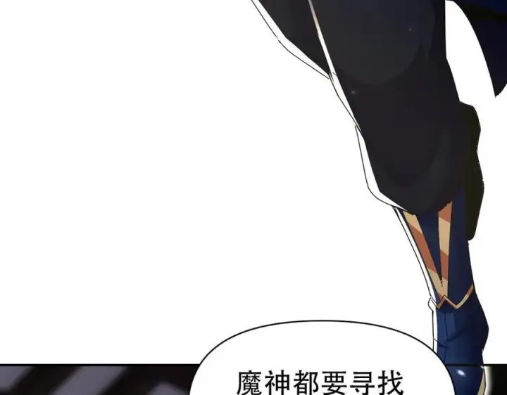 漫画《开局震惊女帝老婆，我无敌了》第79话 奇怪的要求第146张图