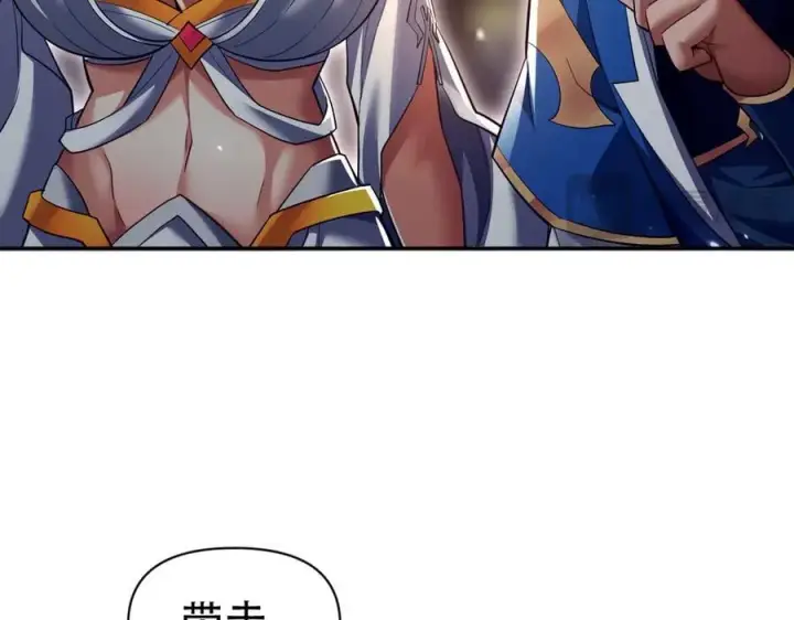 漫画《开局震惊女帝老婆，我无敌了》第79话 奇怪的要求第24张图