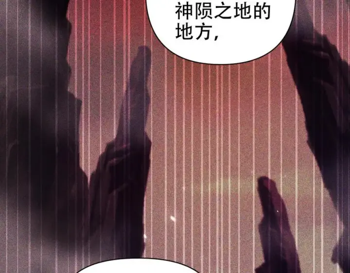 漫画《开局震惊女帝老婆，我无敌了》第79话 奇怪的要求第48张图