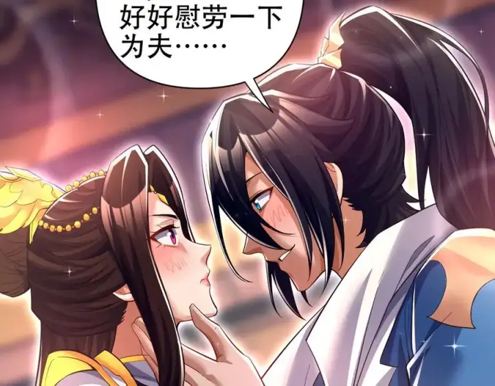 漫画《开局震惊女帝老婆，我无敌了》第79话 奇怪的要求第78张图