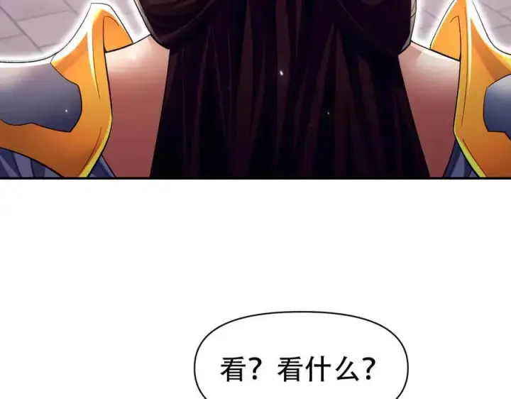 漫画《开局震惊女帝老婆，我无敌了》第79话 奇怪的要求第8张图