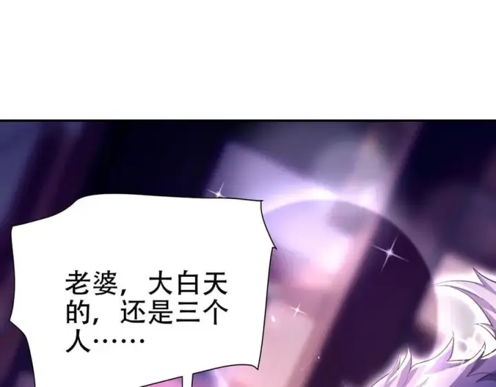 漫画《开局震惊女帝老婆，我无敌了》第79话 奇怪的要求第92张图