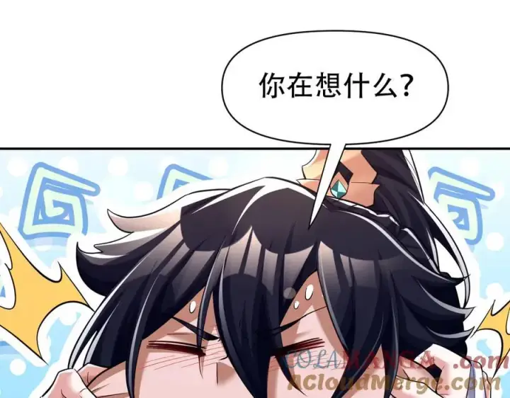 漫画《开局震惊女帝老婆，我无敌了》第79话 奇怪的要求第97张图