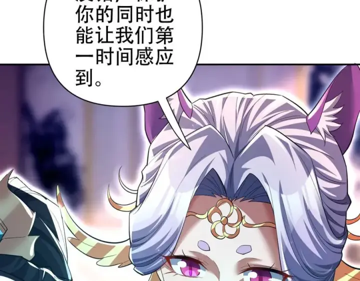 漫画《开局震惊女帝老婆，我无敌了》第79话 不会吧，三人运动？第103张图