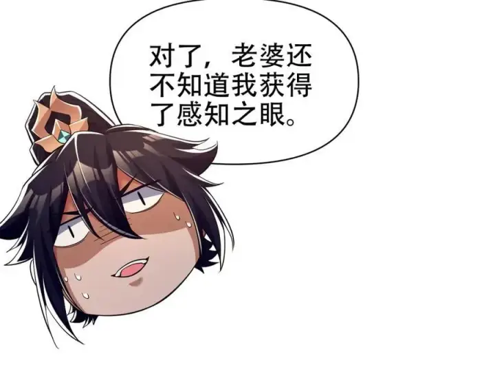 漫画《开局震惊女帝老婆，我无敌了》第79话 不会吧，三人运动？第11张图