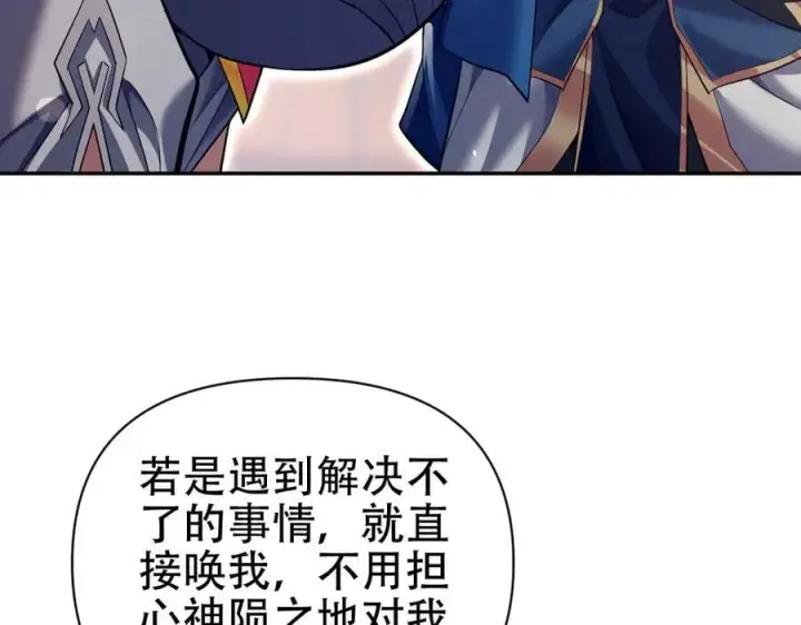 漫画《开局震惊女帝老婆，我无敌了》第79话 不会吧，三人运动？第114张图