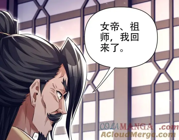 漫画《开局震惊女帝老婆，我无敌了》第79话 不会吧，三人运动？第129张图
