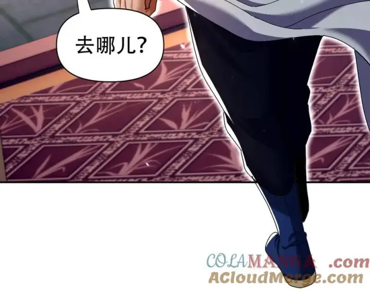 漫画《开局震惊女帝老婆，我无敌了》第79话 不会吧，三人运动？第141张图