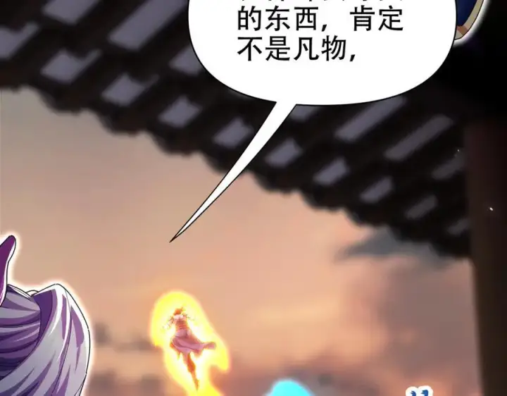 漫画《开局震惊女帝老婆，我无敌了》第79话 不会吧，三人运动？第147张图