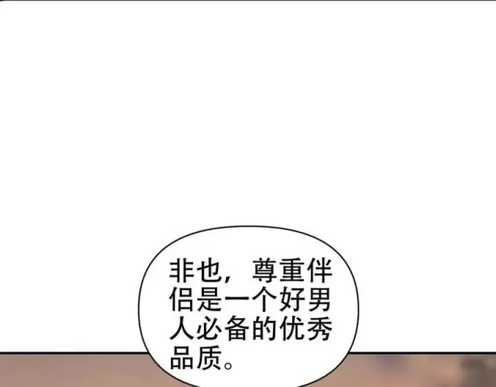 漫画《开局震惊女帝老婆，我无敌了》第79话 不会吧，三人运动？第15张图