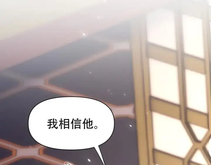 漫画《开局震惊女帝老婆，我无敌了》第79话 不会吧，三人运动？第150张图