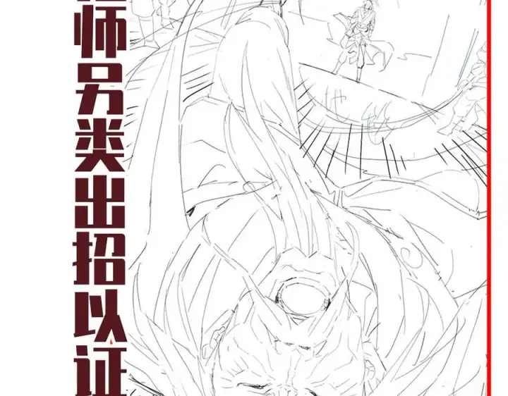 漫画《开局震惊女帝老婆，我无敌了》第79话 不会吧，三人运动？第164张图