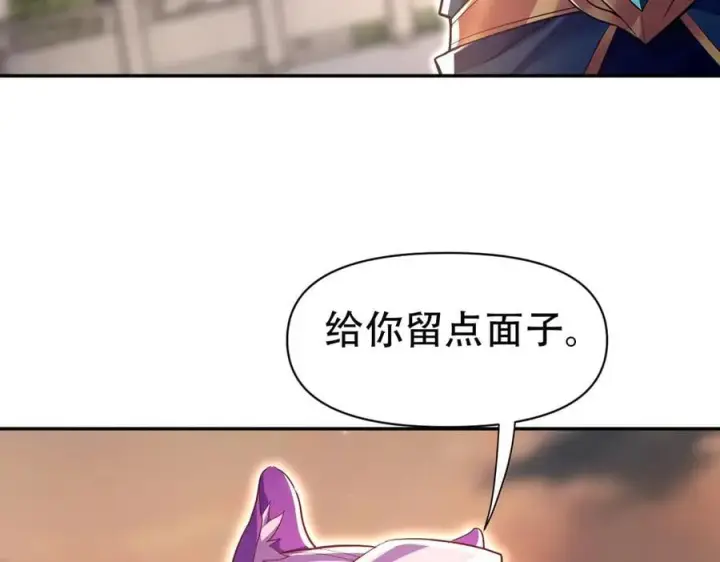 漫画《开局震惊女帝老婆，我无敌了》第79话 不会吧，三人运动？第18张图