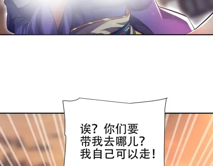 漫画《开局震惊女帝老婆，我无敌了》第79话 不会吧，三人运动？第27张图