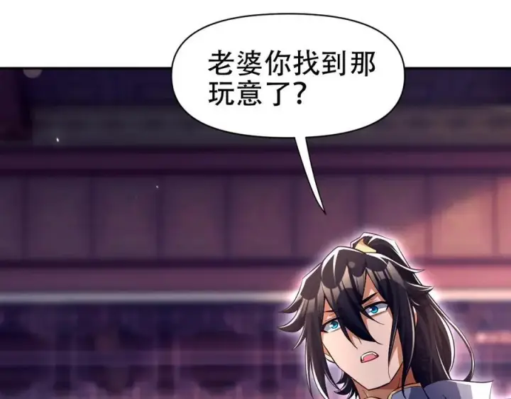 漫画《开局震惊女帝老婆，我无敌了》第79话 不会吧，三人运动？第39张图