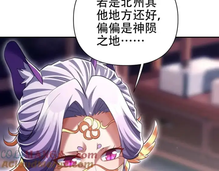 漫画《开局震惊女帝老婆，我无敌了》第79话 不会吧，三人运动？第53张图