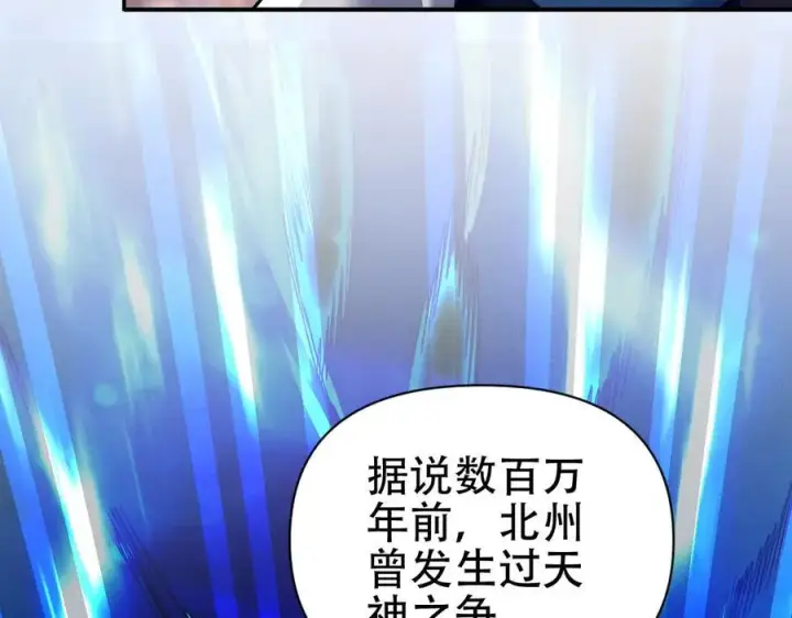 漫画《开局震惊女帝老婆，我无敌了》第79话 不会吧，三人运动？第58张图