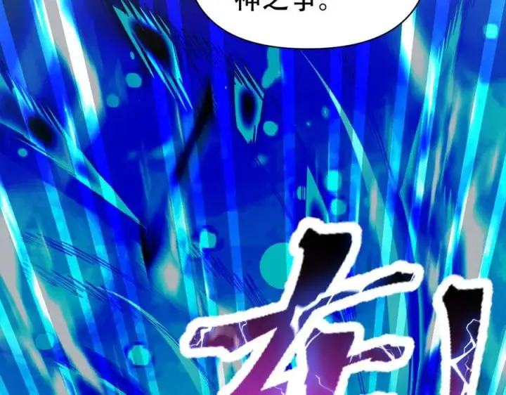 漫画《开局震惊女帝老婆，我无敌了》第79话 不会吧，三人运动？第59张图