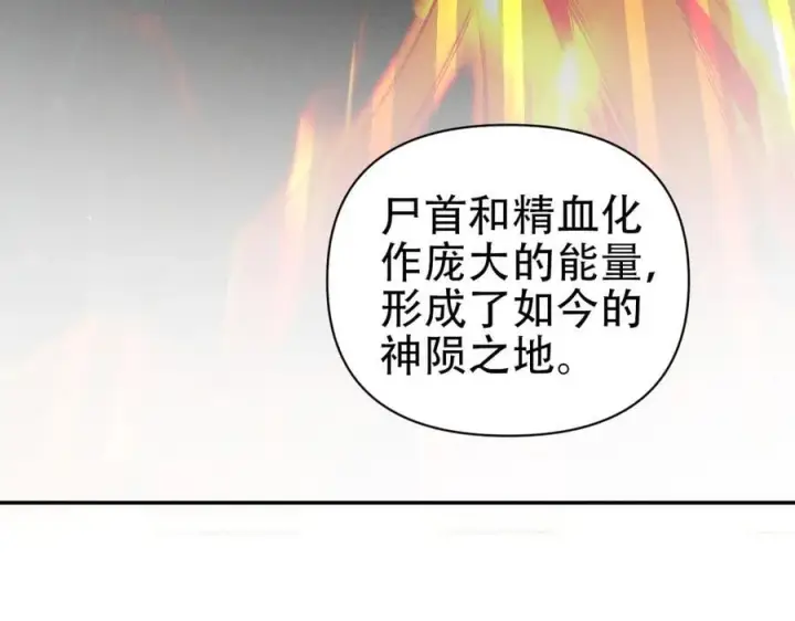 漫画《开局震惊女帝老婆，我无敌了》第79话 不会吧，三人运动？第64张图