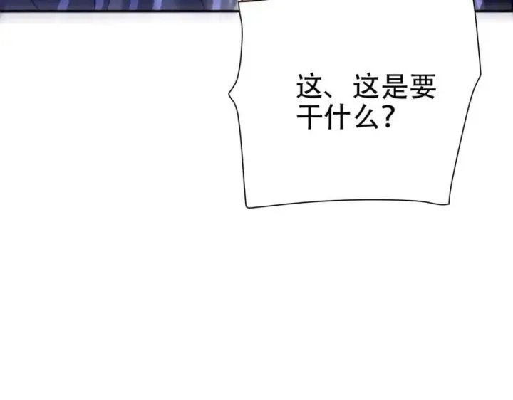 漫画《开局震惊女帝老婆，我无敌了》第79话 不会吧，三人运动？第91张图