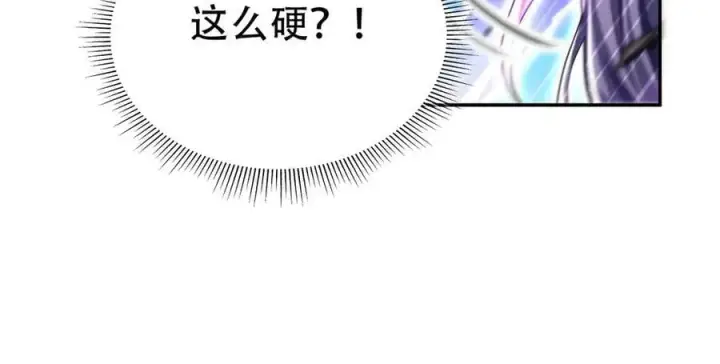 漫画《开局震惊女帝老婆，我无敌了》第80话 奇怪的要求第107张图