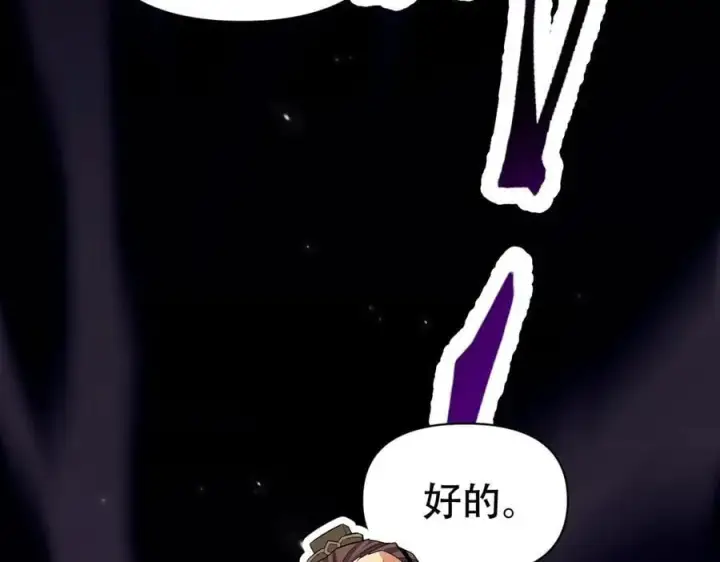 漫画《开局震惊女帝老婆，我无敌了》第80话 奇怪的要求第126张图