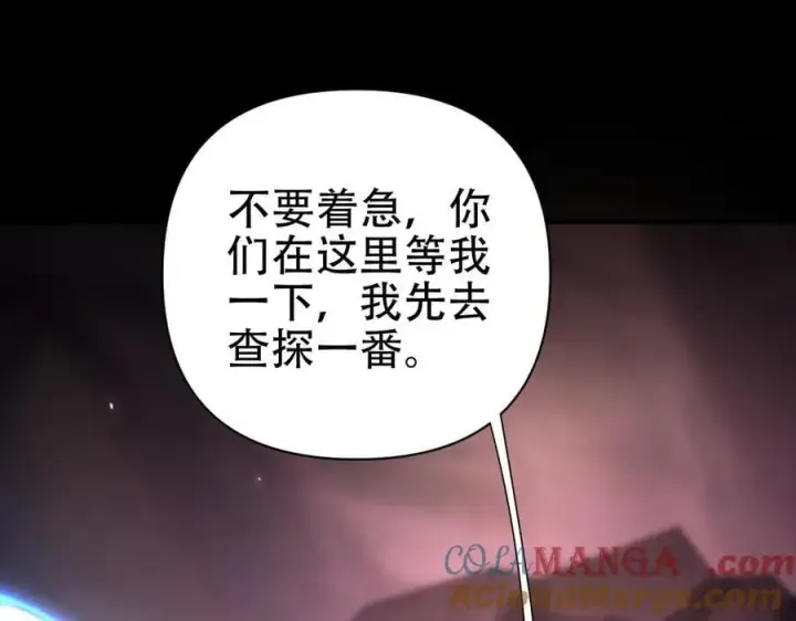 漫画《开局震惊女帝老婆，我无敌了》第80话 奇怪的要求第145张图