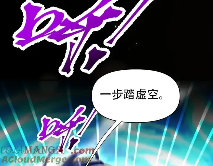漫画《开局震惊女帝老婆，我无敌了》第80话 奇怪的要求第149张图