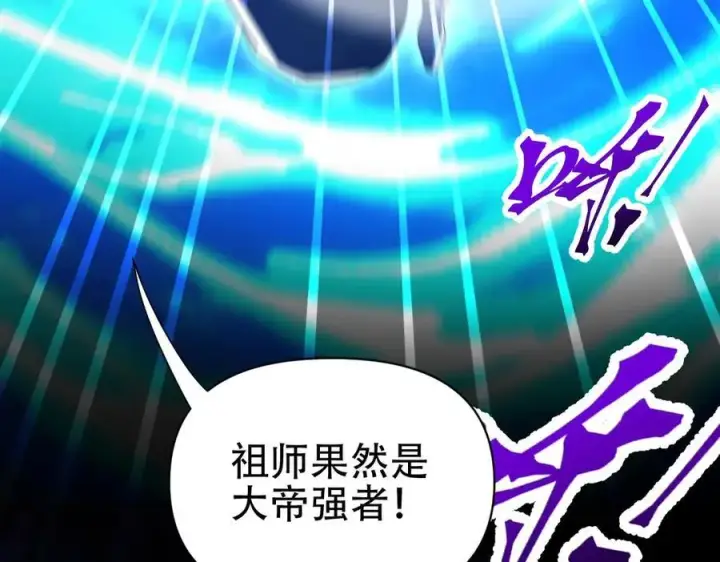 漫画《开局震惊女帝老婆，我无敌了》第80话 奇怪的要求第152张图