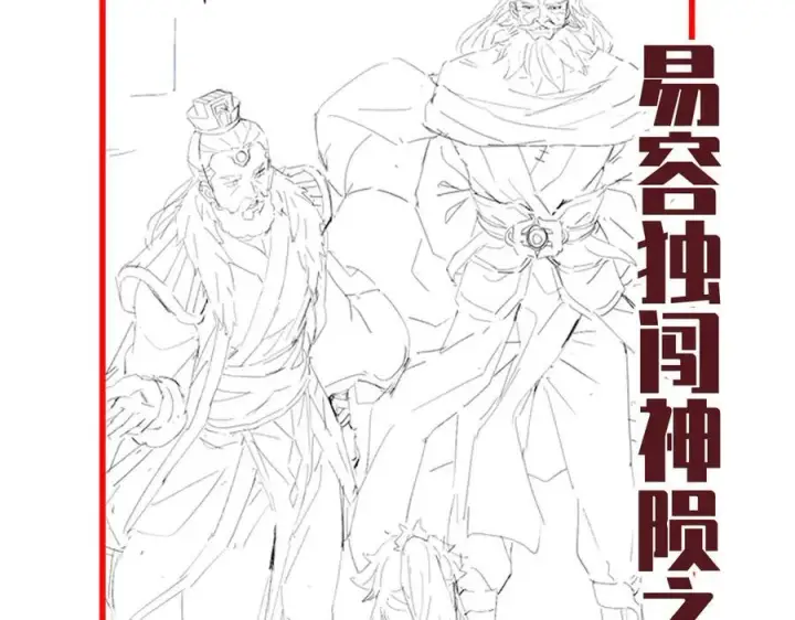 漫画《开局震惊女帝老婆，我无敌了》第80话 奇怪的要求第174张图