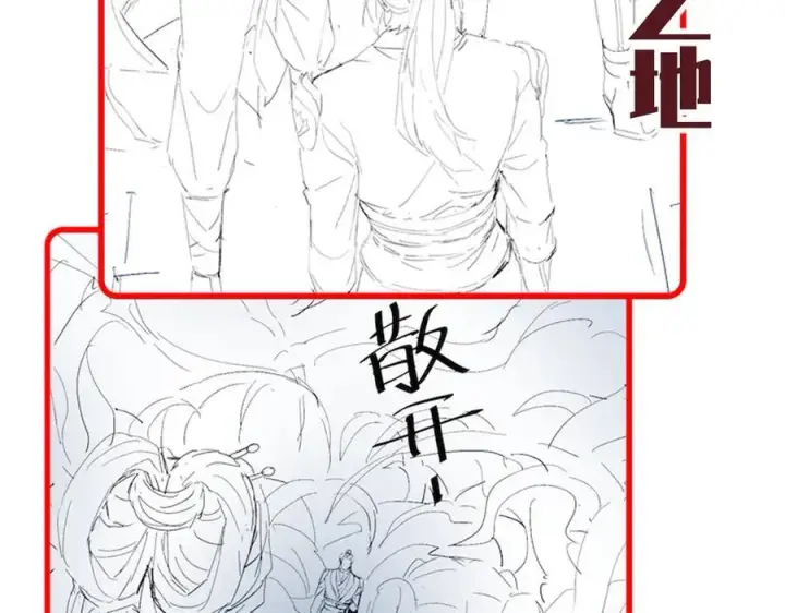 漫画《开局震惊女帝老婆，我无敌了》第80话 奇怪的要求第175张图