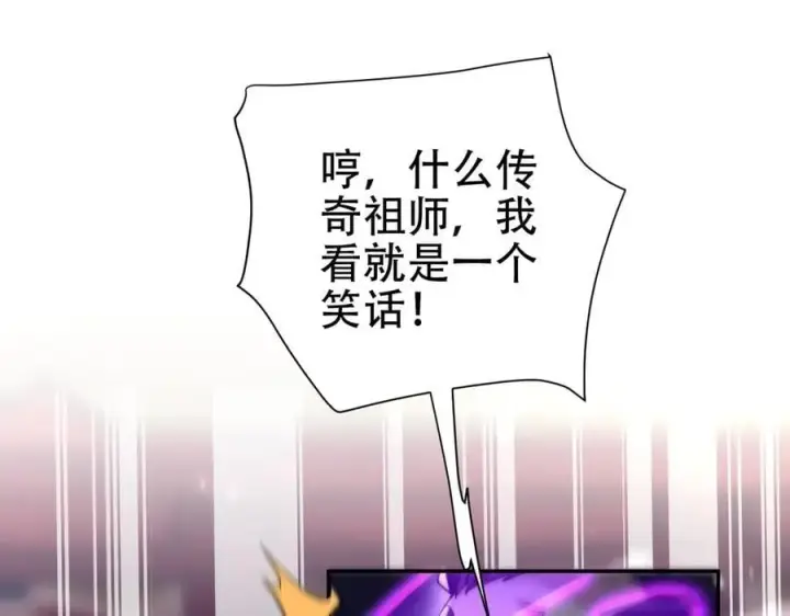 漫画《开局震惊女帝老婆，我无敌了》第80话 奇怪的要求第19张图