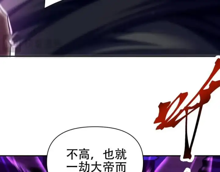 漫画《开局震惊女帝老婆，我无敌了》第80话 奇怪的要求第26张图