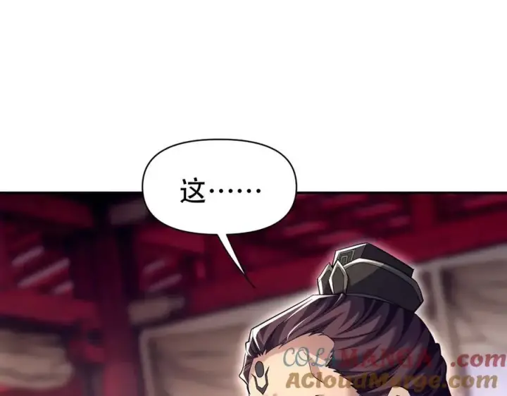漫画《开局震惊女帝老婆，我无敌了》第80话 奇怪的要求第57张图