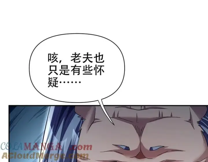漫画《开局震惊女帝老婆，我无敌了》第80话 奇怪的要求第73张图