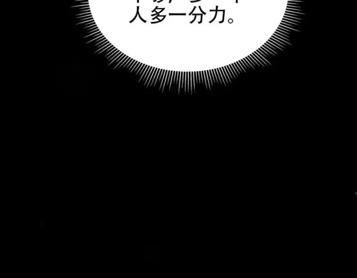 漫画《开局震惊女帝老婆，我无敌了》第81话 魔音贯耳第114张图