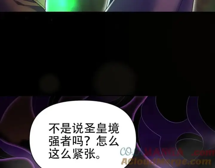 漫画《开局震惊女帝老婆，我无敌了》第81话 魔音贯耳第125张图