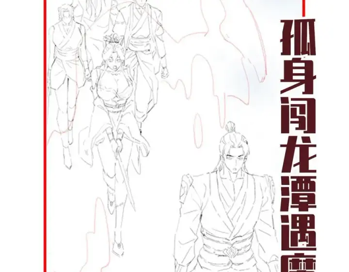 漫画《开局震惊女帝老婆，我无敌了》第81话 魔音贯耳第167张图
