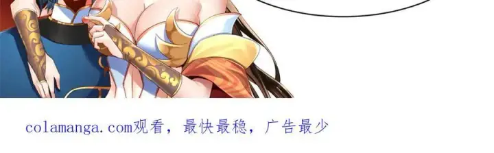 漫画《开局震惊女帝老婆，我无敌了》第81话 魔音贯耳第172张图