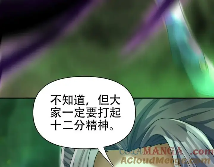 漫画《开局震惊女帝老婆，我无敌了》第81话 魔音贯耳第45张图