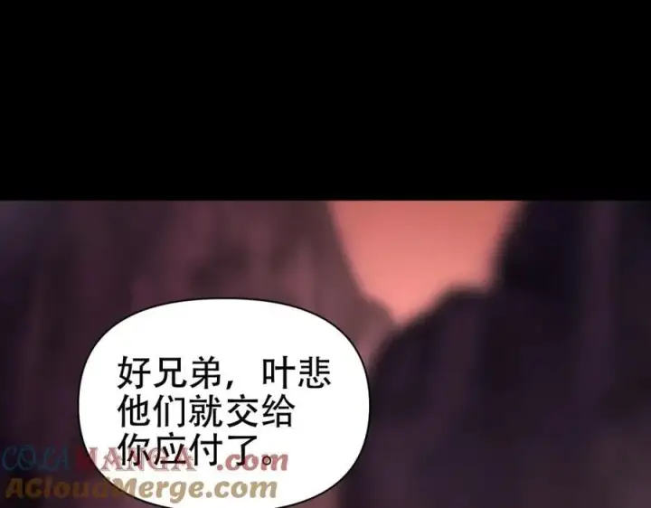 漫画《开局震惊女帝老婆，我无敌了》第81话 魔音贯耳第5张图