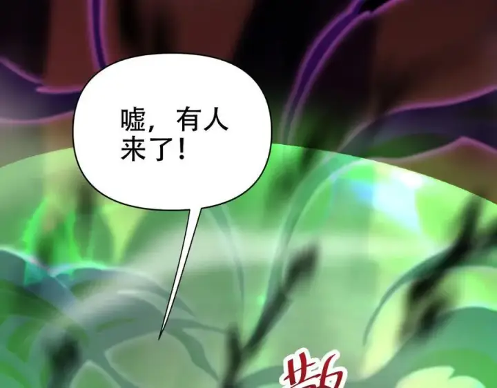 漫画《开局震惊女帝老婆，我无敌了》第81话 魔音贯耳第79张图