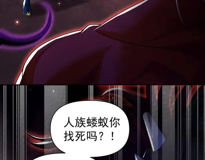 漫画《开局震惊女帝老婆，我无敌了》第82话 魔族旱魃第102张图