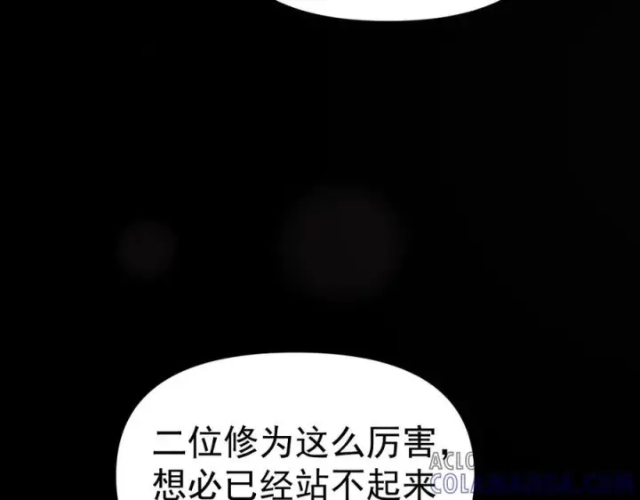 漫画《开局震惊女帝老婆，我无敌了》第82话 魔族旱魃第125张图