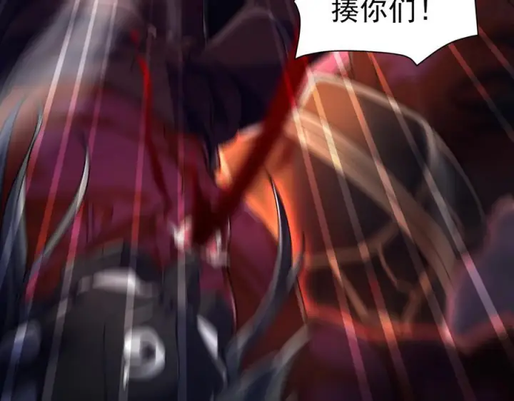 漫画《开局震惊女帝老婆，我无敌了》第82话 魔族旱魃第130张图
