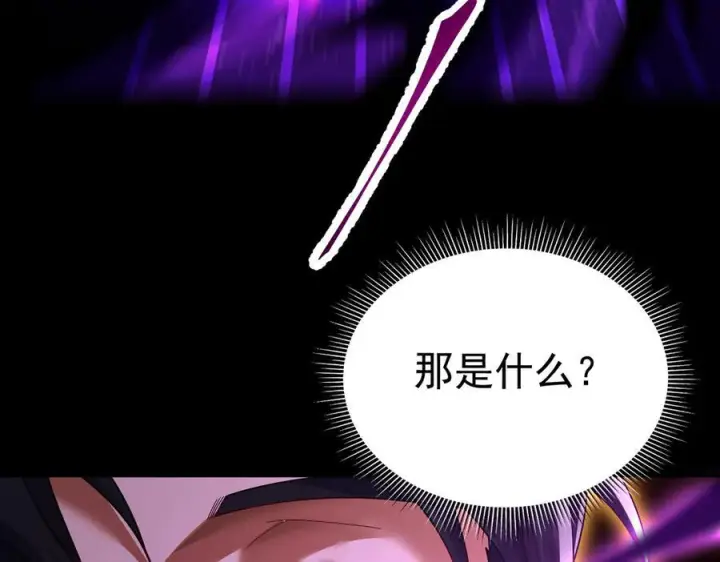 漫画《开局震惊女帝老婆，我无敌了》第82话 魔族旱魃第66张图