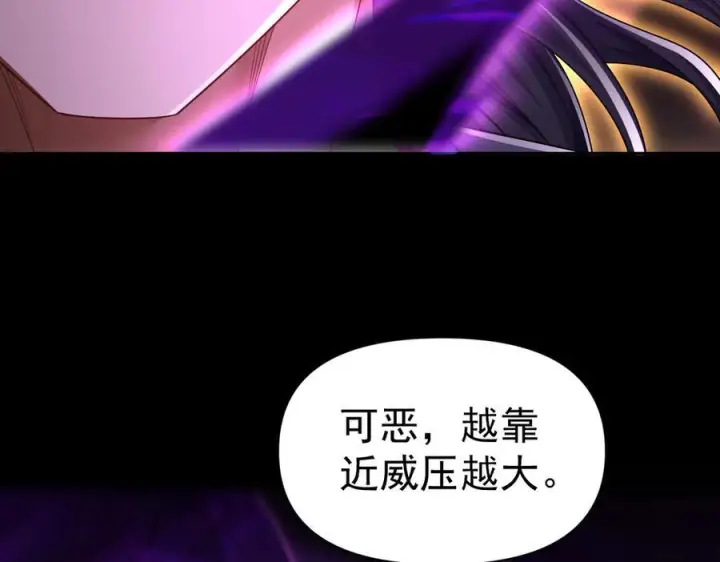 漫画《开局震惊女帝老婆，我无敌了》第82话 魔族旱魃第68张图