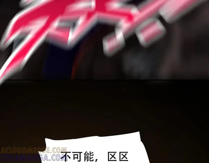 漫画《开局震惊女帝老婆，我无敌了》第83话 绞杀魔族第17张图